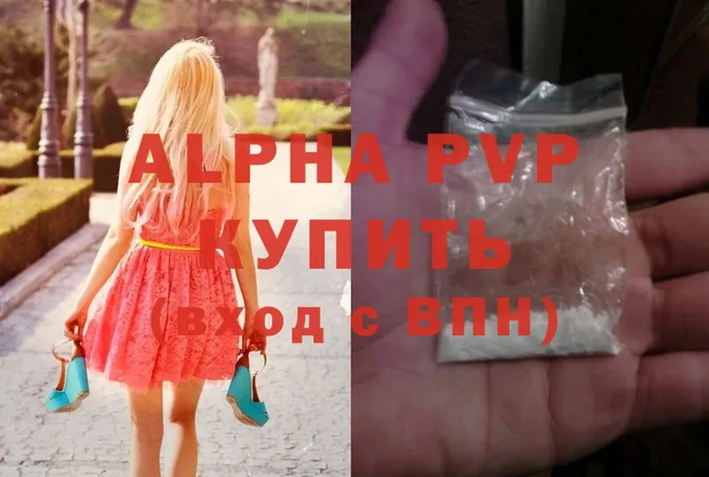 Alpha PVP Соль  Губаха 