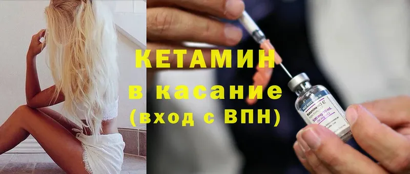 КЕТАМИН ketamine  Губаха 